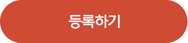 신청 팝업 바로가기 버튼